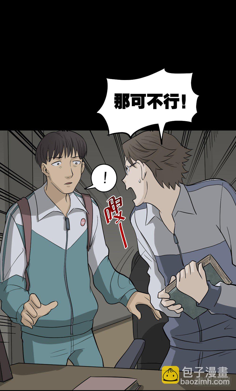 🍸怪奇笔记（怪奇脑洞集） 消失电话簿（2） 第8页