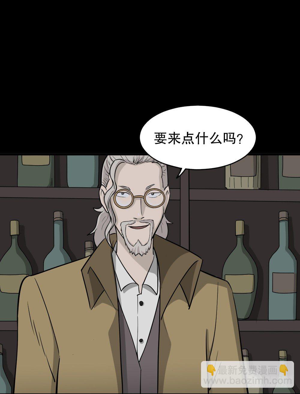 🍸怪奇笔记（怪奇脑洞集） 罪恶之屋（1） 第14页