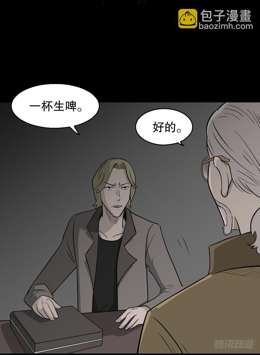 🍸怪奇笔记（怪奇脑洞集） 罪恶之屋（1） 第15页