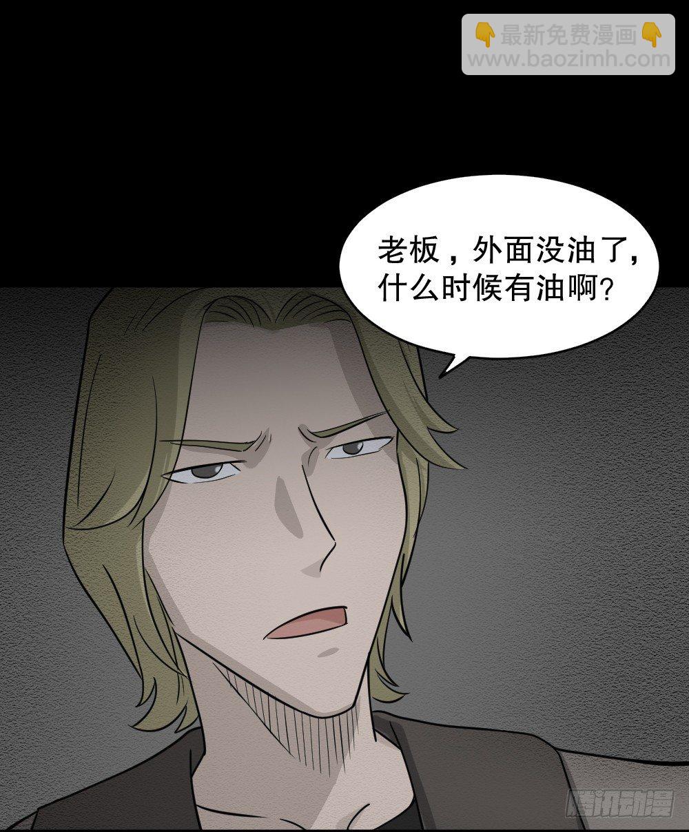 🍸怪奇笔记（怪奇脑洞集） 罪恶之屋（1） 第16页