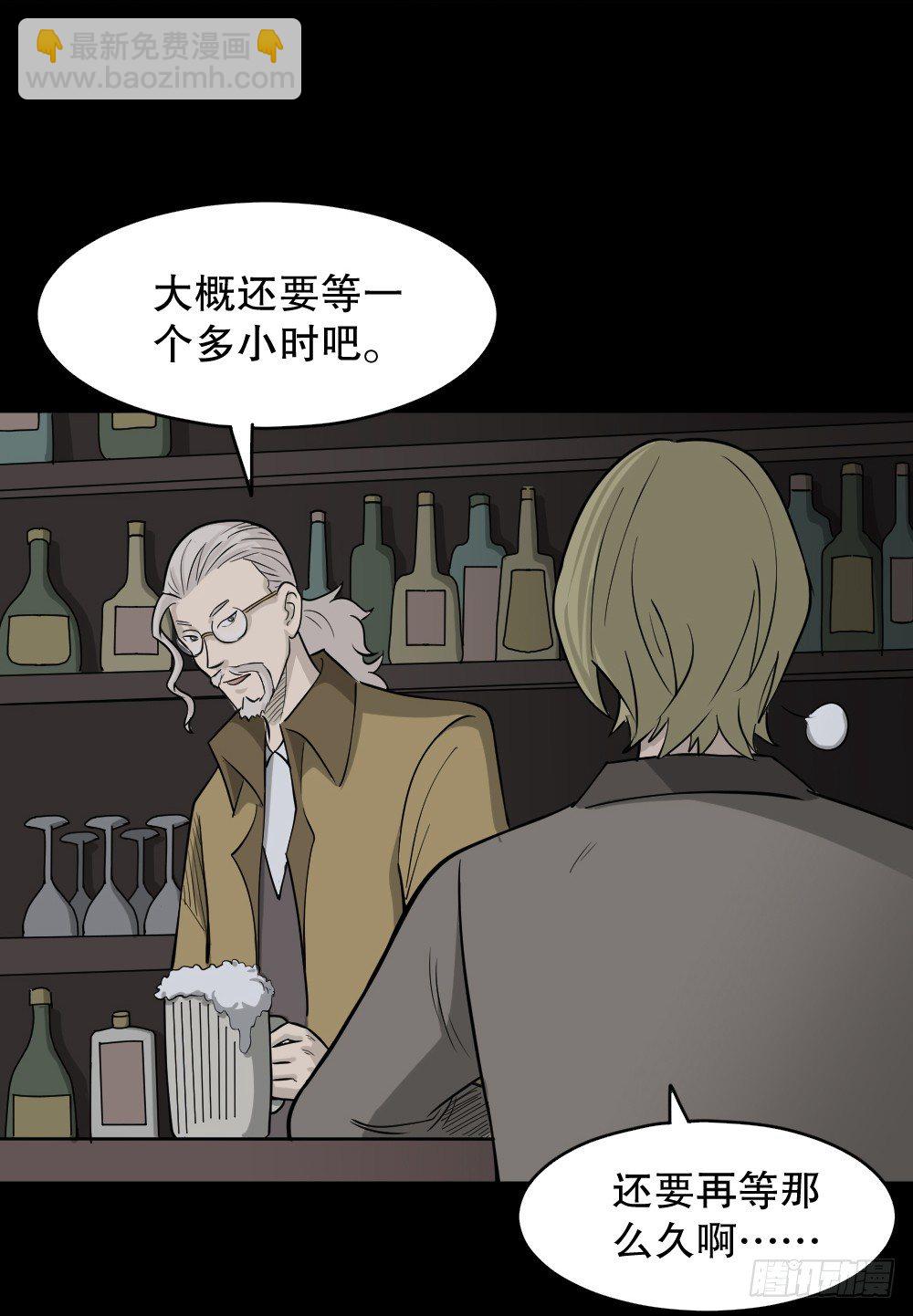 🍸怪奇笔记（怪奇脑洞集） 罪恶之屋（1） 第17页