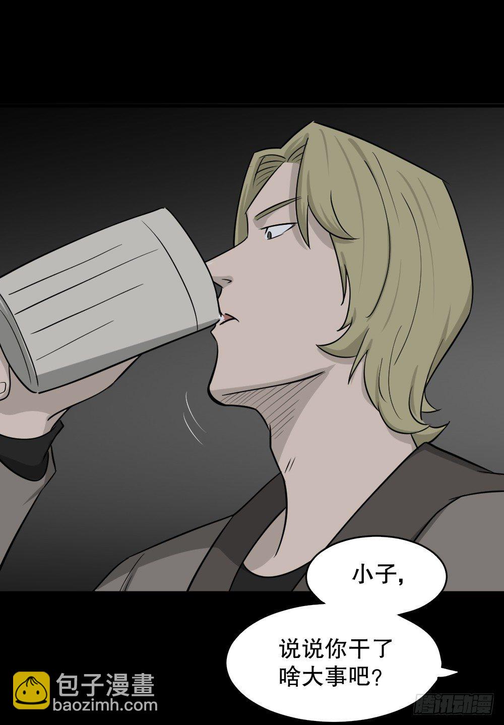 🍸怪奇笔记（怪奇脑洞集） 罪恶之屋（1） 第18页