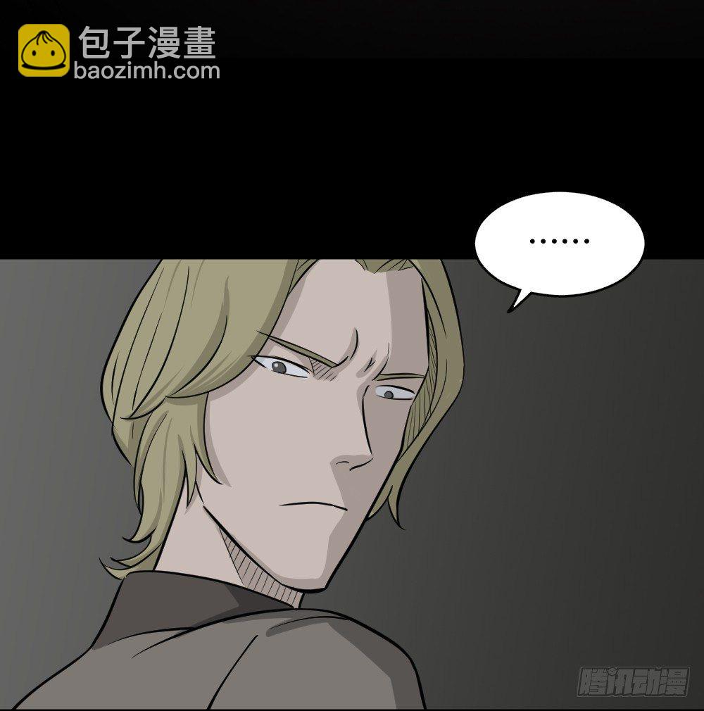 🍸怪奇笔记（怪奇脑洞集） 罪恶之屋（1） 第21页