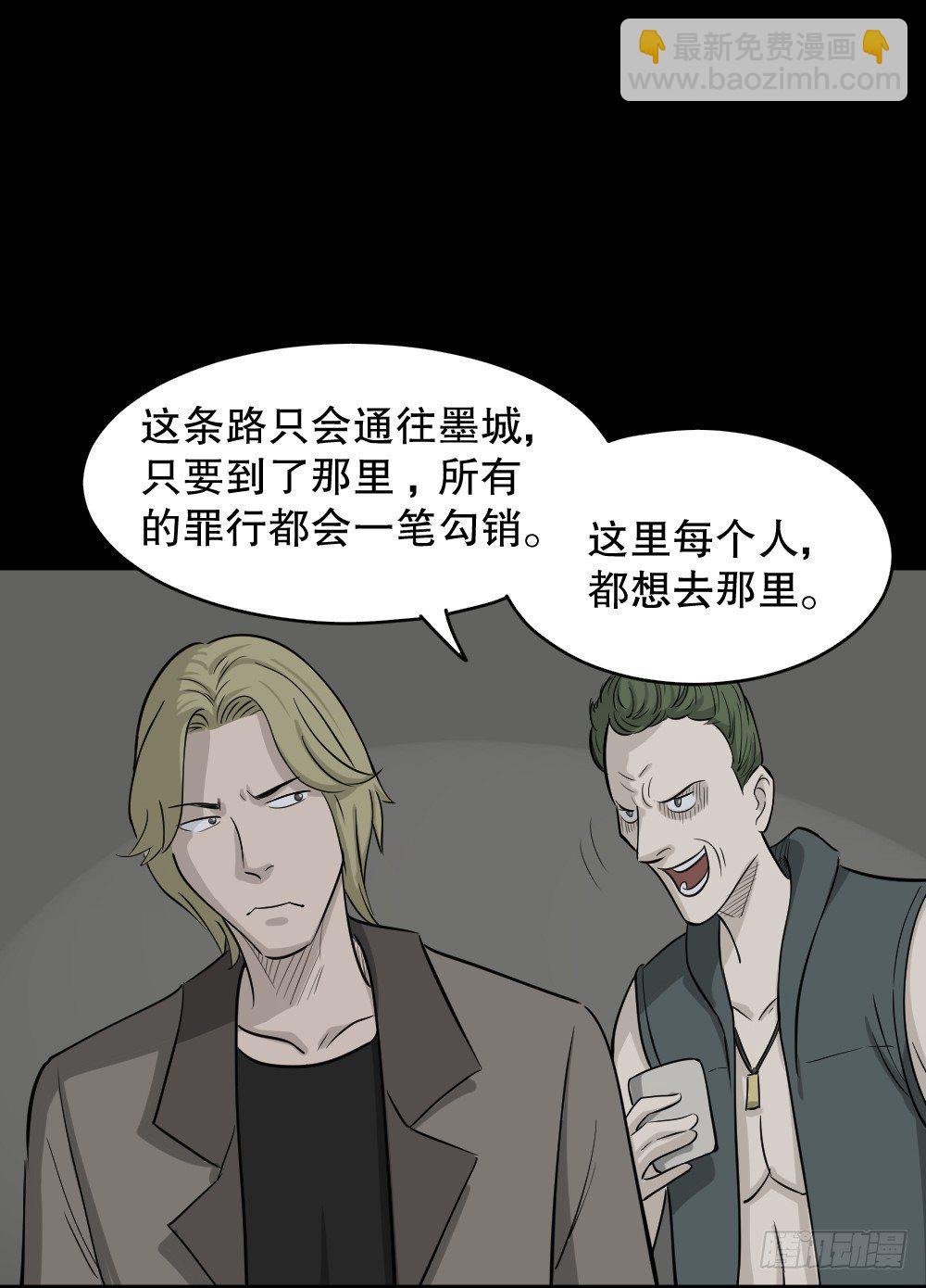 🍸怪奇笔记（怪奇脑洞集） 罪恶之屋（1） 第22页