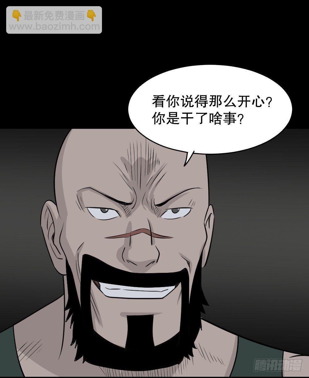🍸怪奇笔记（怪奇脑洞集） 罪恶之屋（1） 第23页