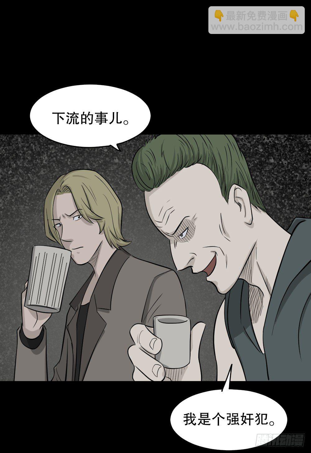 🍸怪奇笔记（怪奇脑洞集） 罪恶之屋（1） 第24页