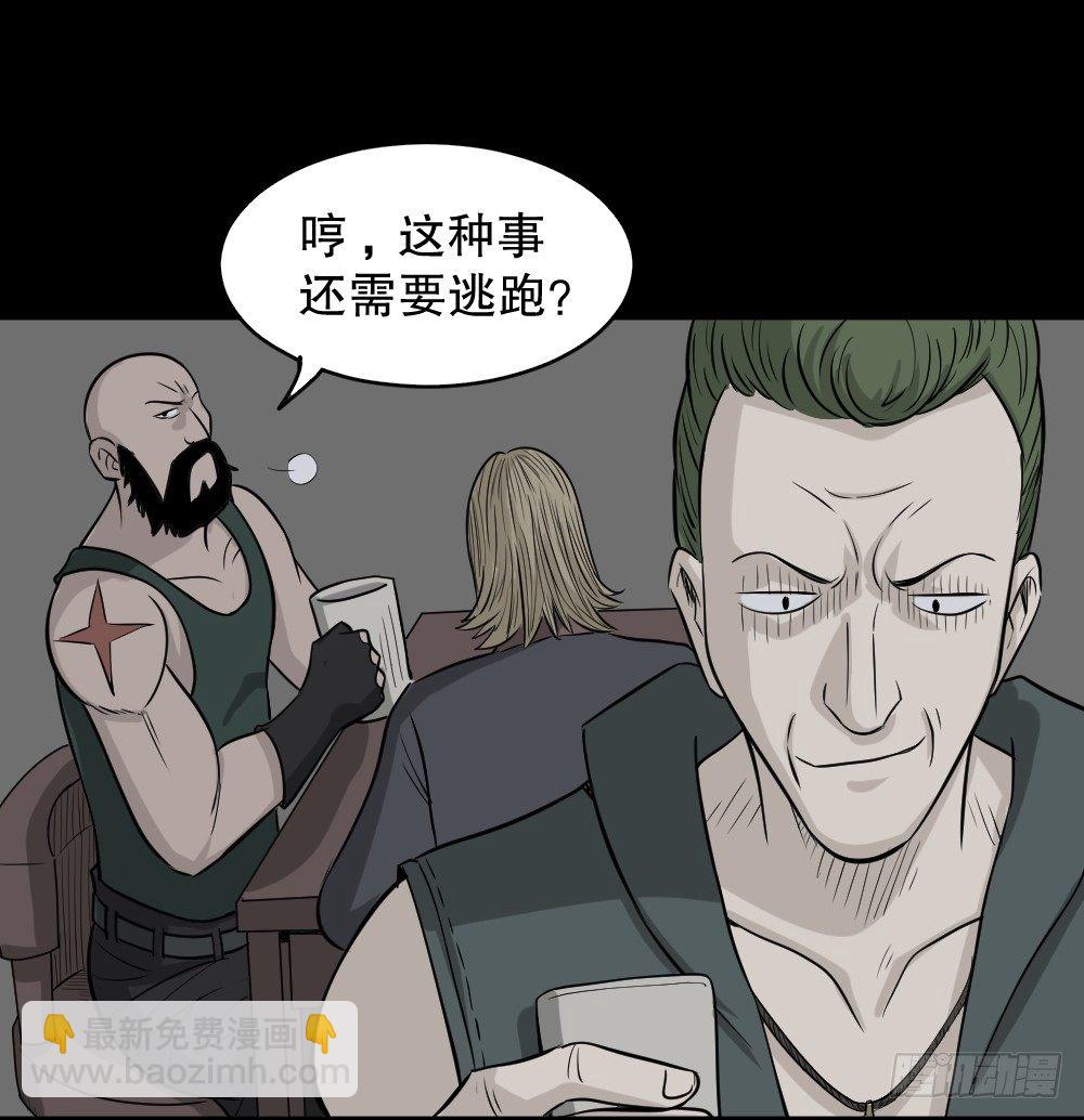 🍸怪奇笔记（怪奇脑洞集） 罪恶之屋（1） 第25页