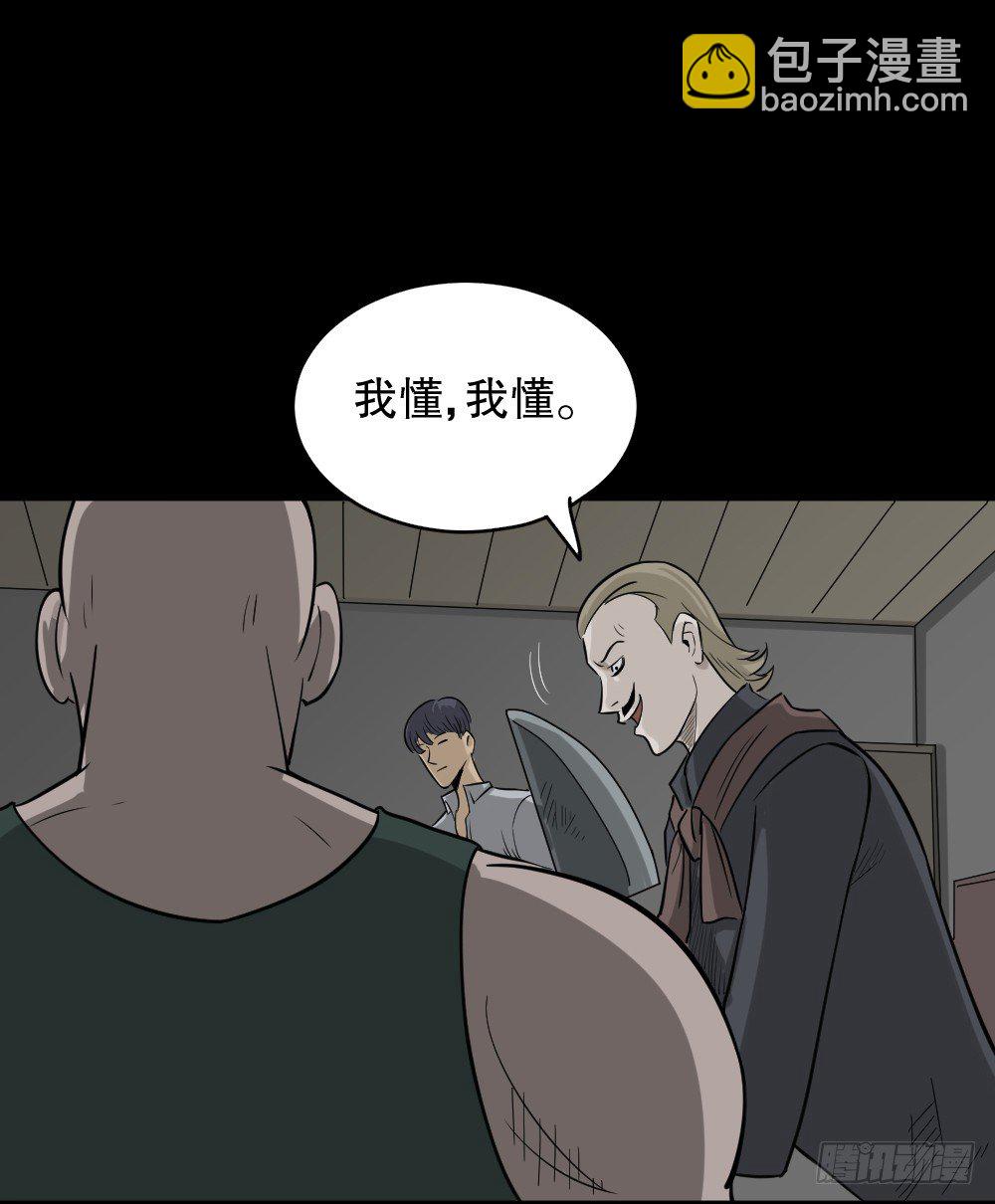 🍸怪奇笔记（怪奇脑洞集） 罪恶之屋（1） 第27页
