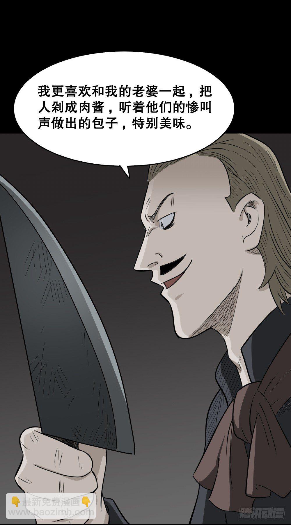 🍸怪奇笔记（怪奇脑洞集） 罪恶之屋（1） 第28页