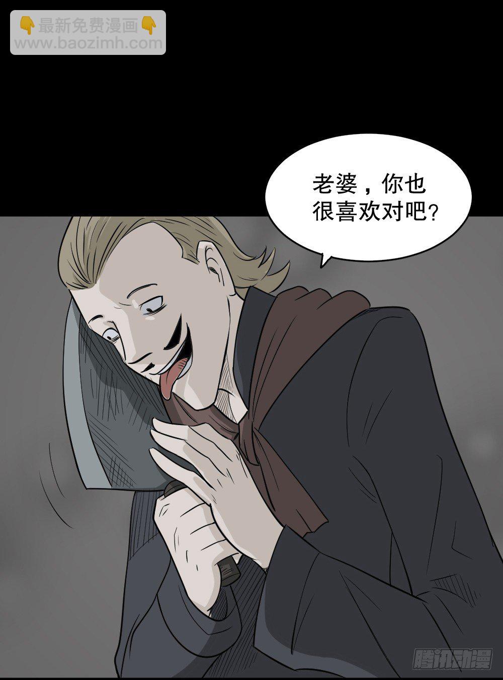 🍸怪奇笔记（怪奇脑洞集） 罪恶之屋（1） 第29页