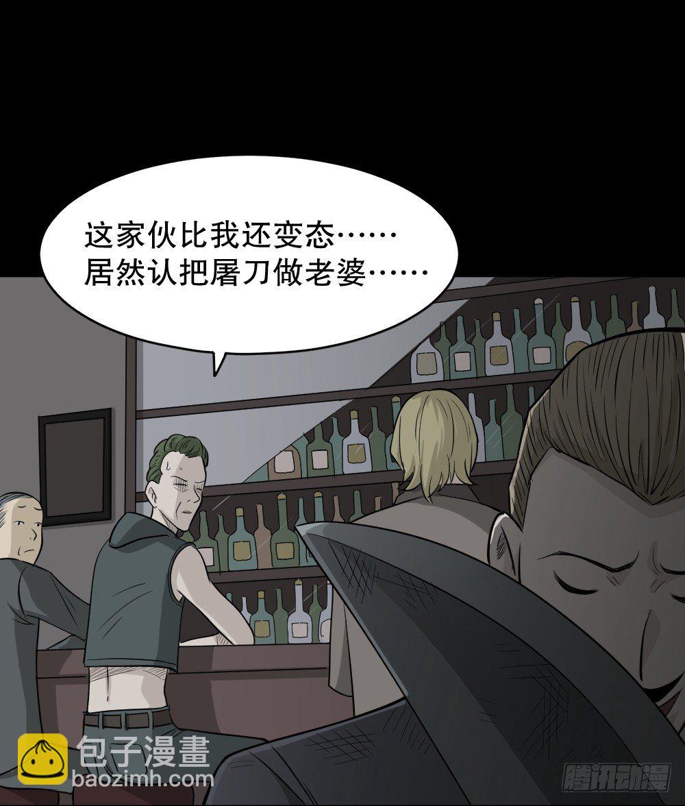 🍸怪奇笔记（怪奇脑洞集） 罪恶之屋（1） 第30页