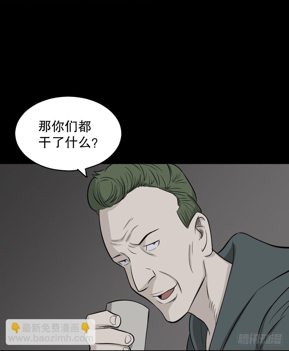 🍸怪奇笔记（怪奇脑洞集） 罪恶之屋（1） 第31页