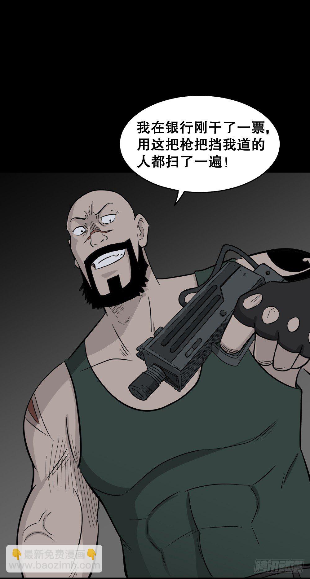 🍸怪奇笔记（怪奇脑洞集） 罪恶之屋（1） 第32页