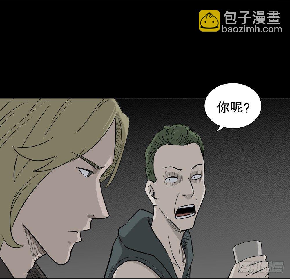 🍸怪奇笔记（怪奇脑洞集） 罪恶之屋（1） 第34页