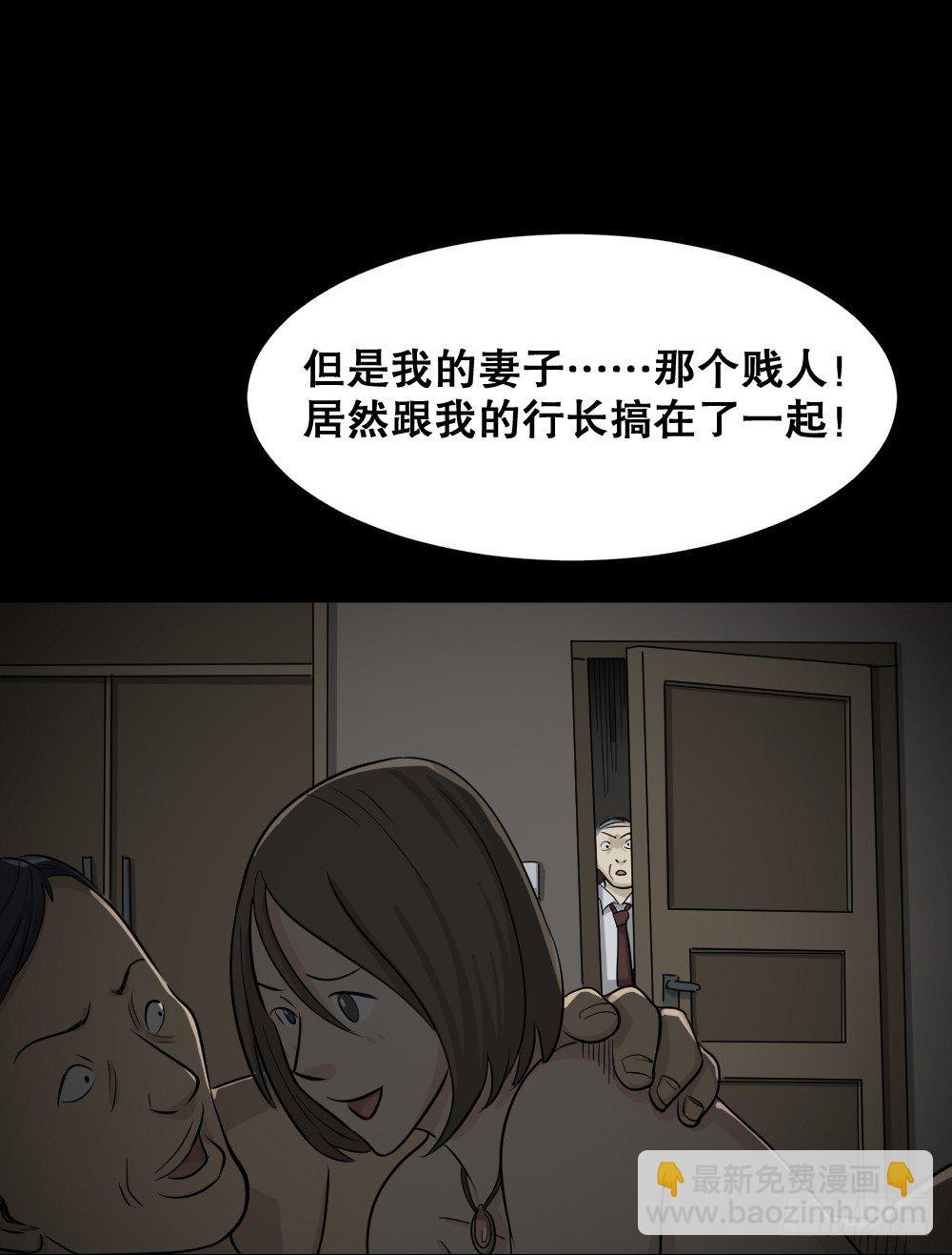 🍸怪奇笔记（怪奇脑洞集） 罪恶之屋（1） 第39页