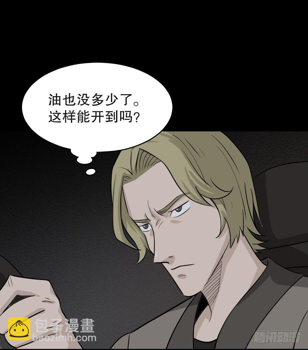 🍸怪奇笔记（怪奇脑洞集） 罪恶之屋（1） 第4页