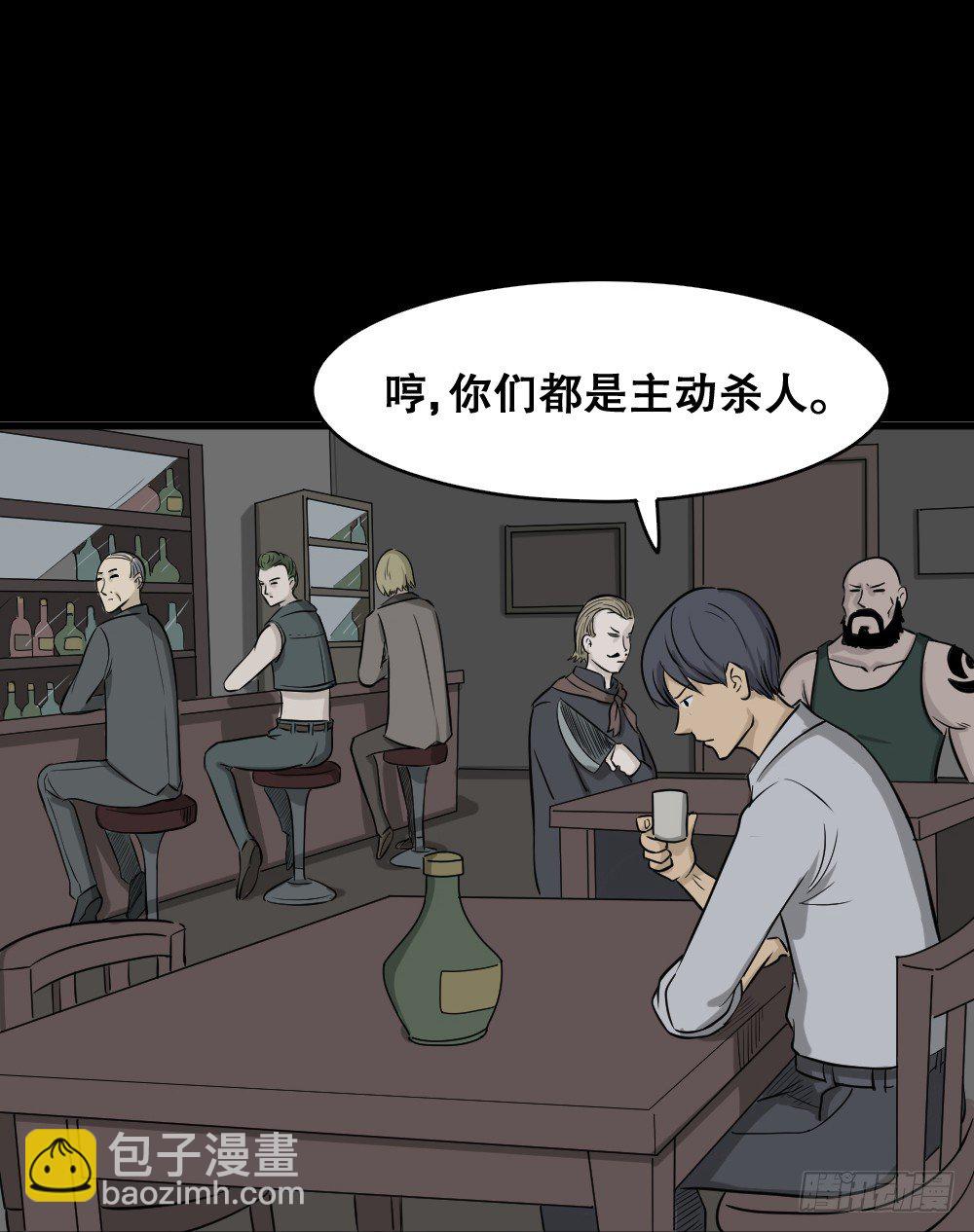 🍸怪奇笔记（怪奇脑洞集） 罪恶之屋（1） 第41页