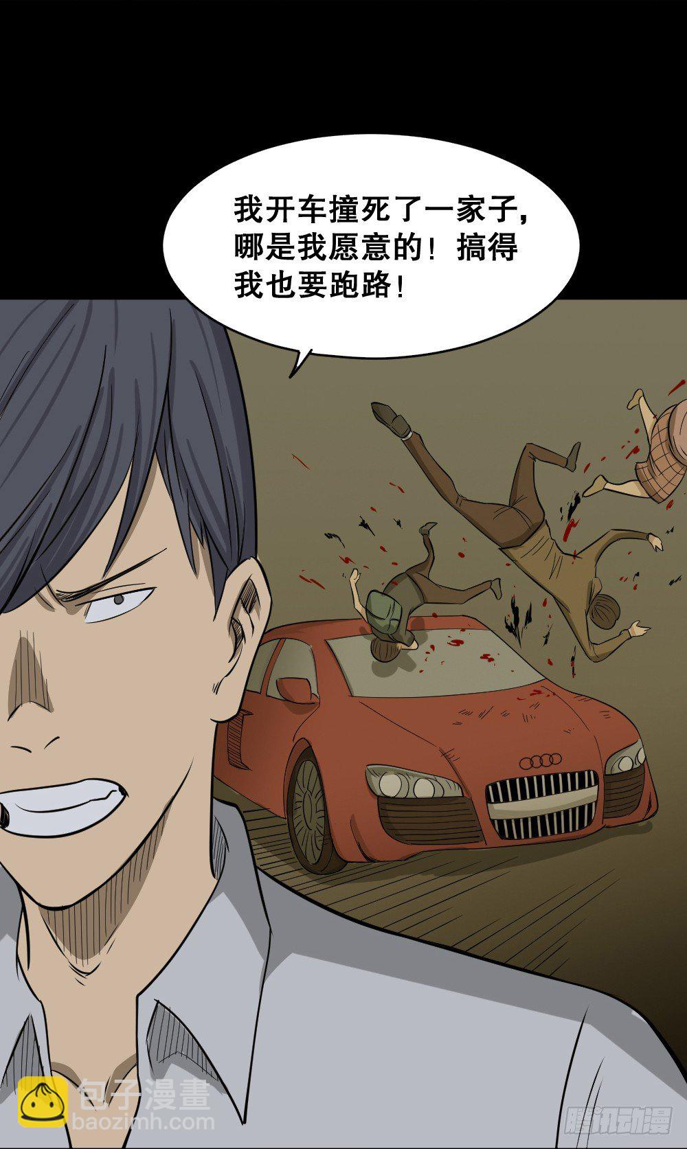 🍸怪奇笔记（怪奇脑洞集） 罪恶之屋（1） 第42页