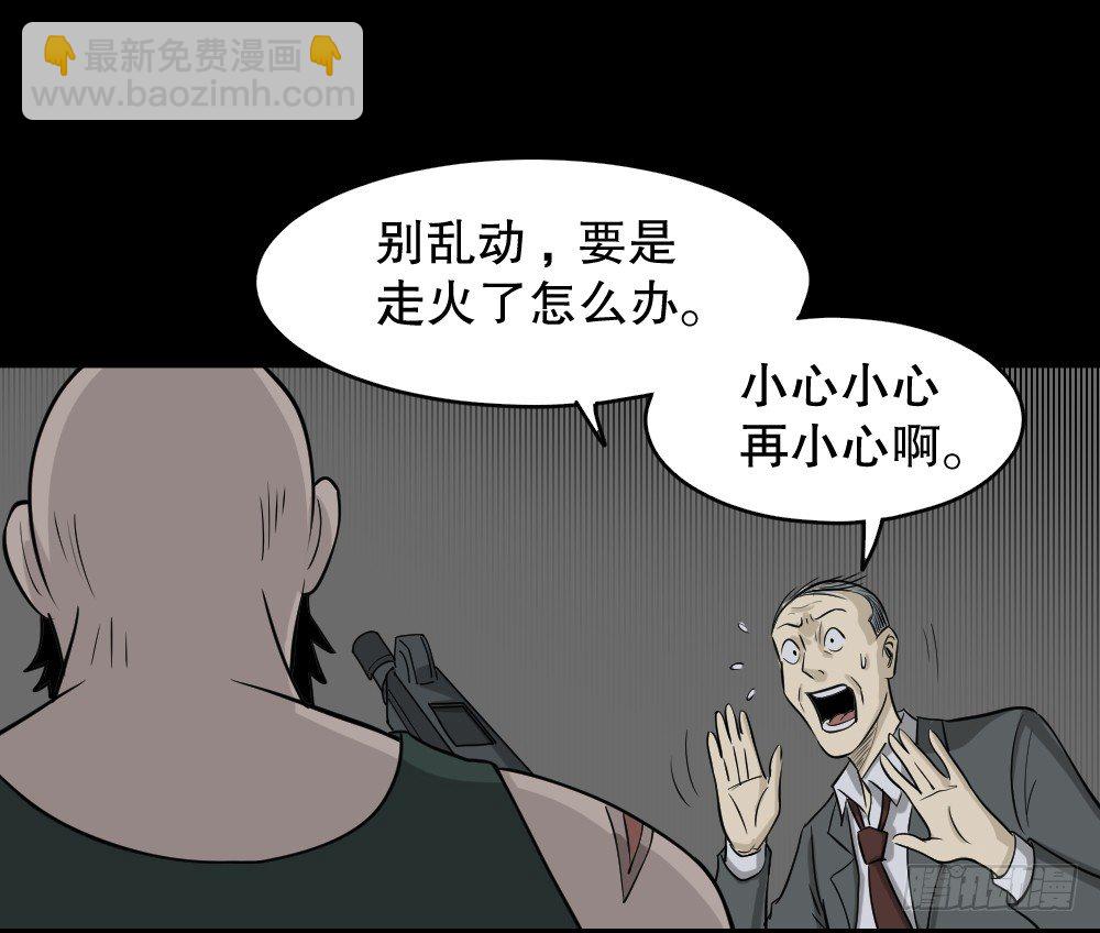 🍸怪奇笔记（怪奇脑洞集） 罪恶之屋（1） 第44页
