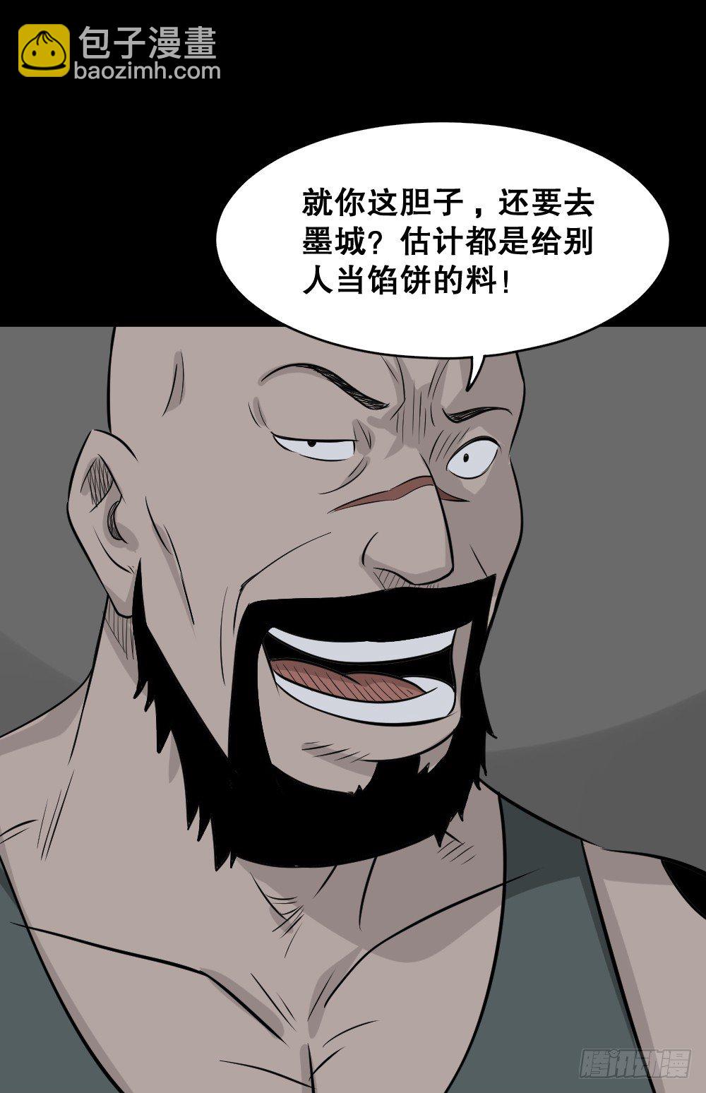 🍸怪奇笔记（怪奇脑洞集） 罪恶之屋（1） 第45页