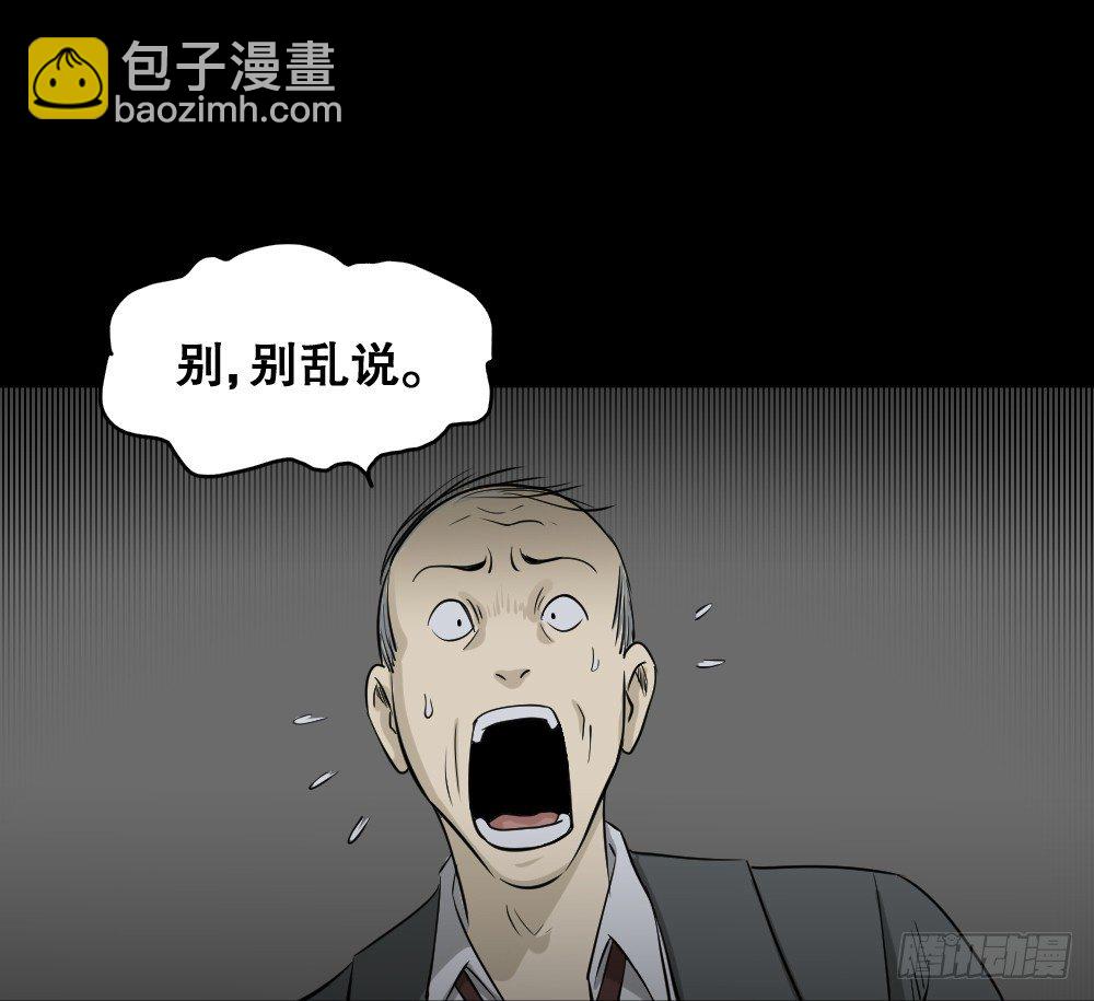 🍸怪奇笔记（怪奇脑洞集） 罪恶之屋（1） 第47页