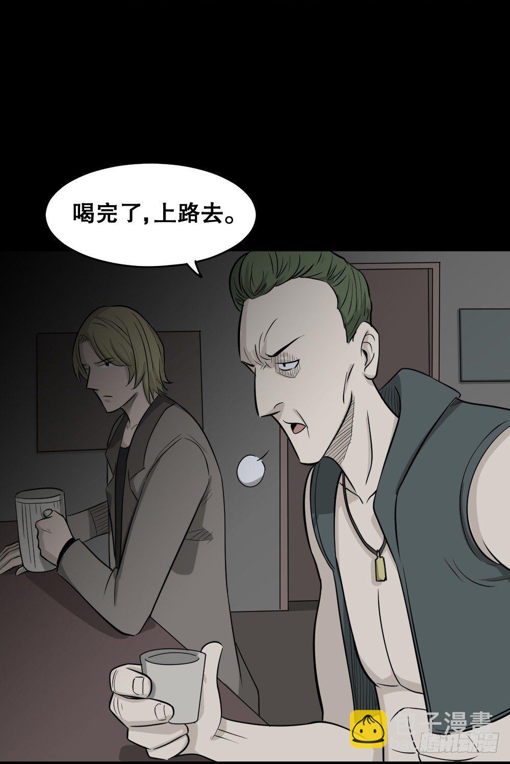 🍸怪奇笔记（怪奇脑洞集） 罪恶之屋（1） 第48页