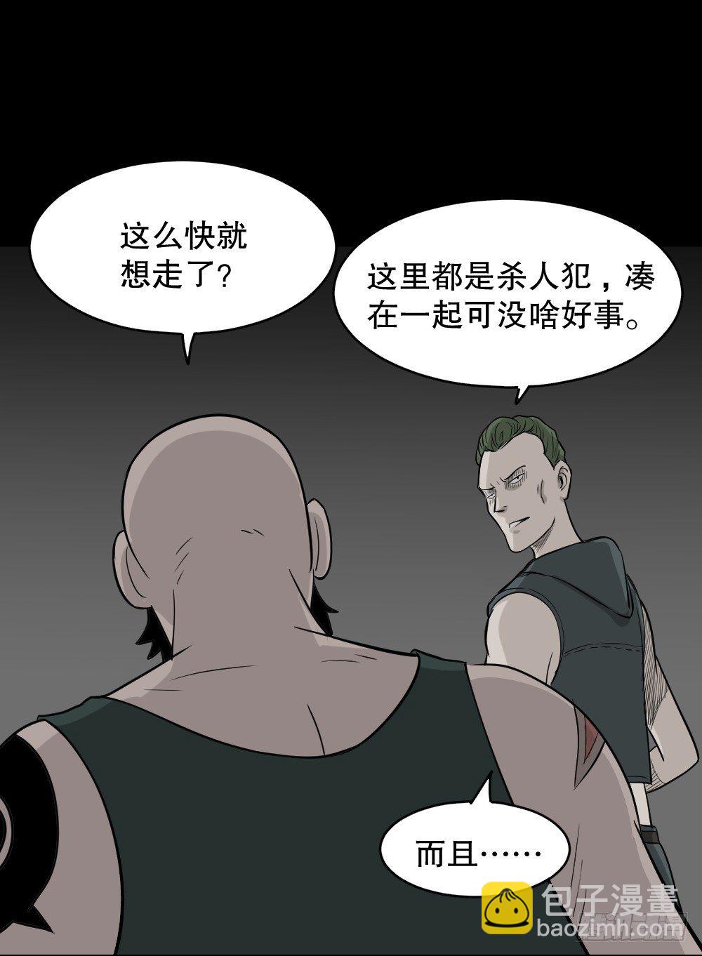 🍸怪奇笔记（怪奇脑洞集） 罪恶之屋（1） 第49页