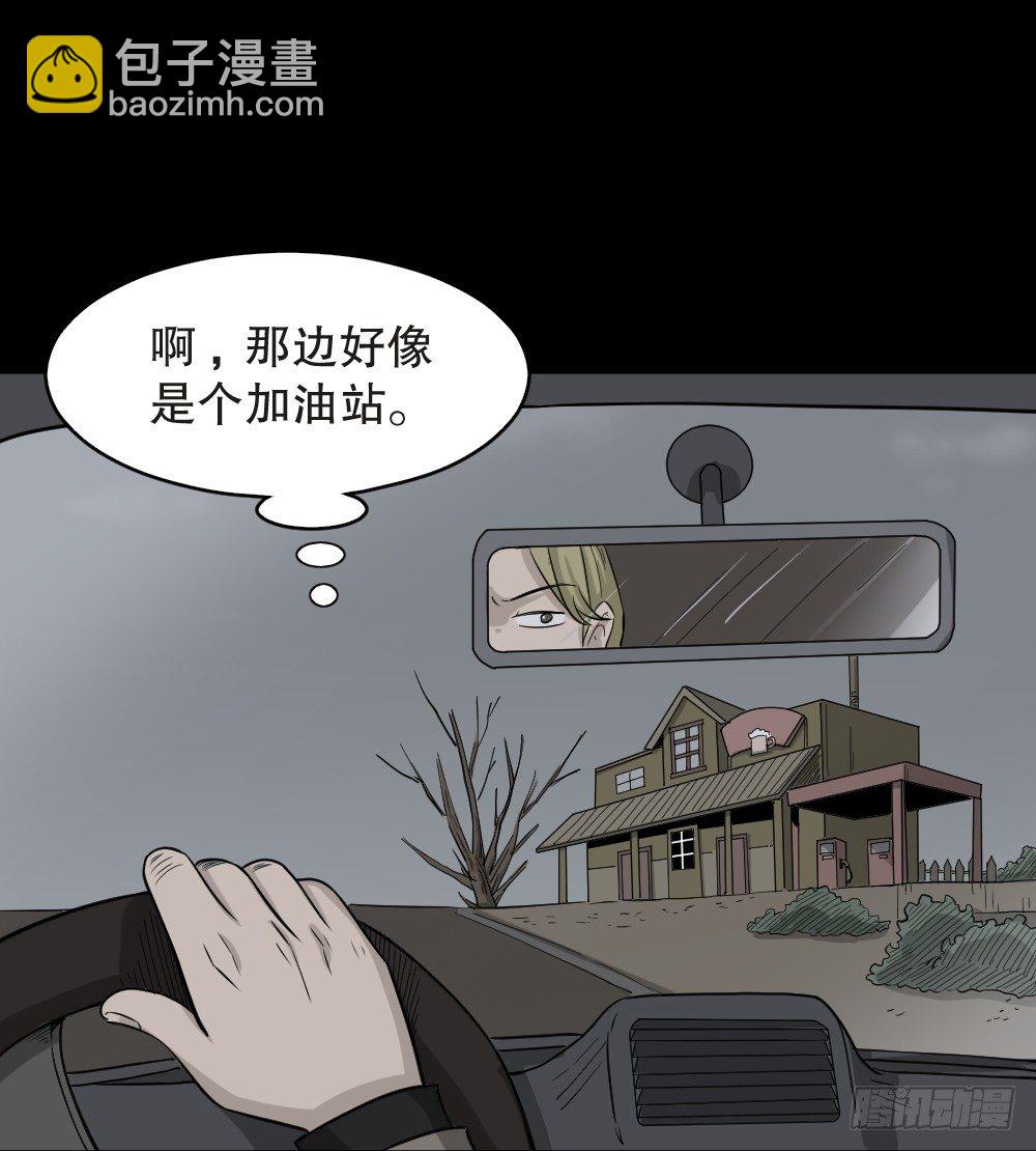🍸怪奇笔记（怪奇脑洞集） 罪恶之屋（1） 第5页