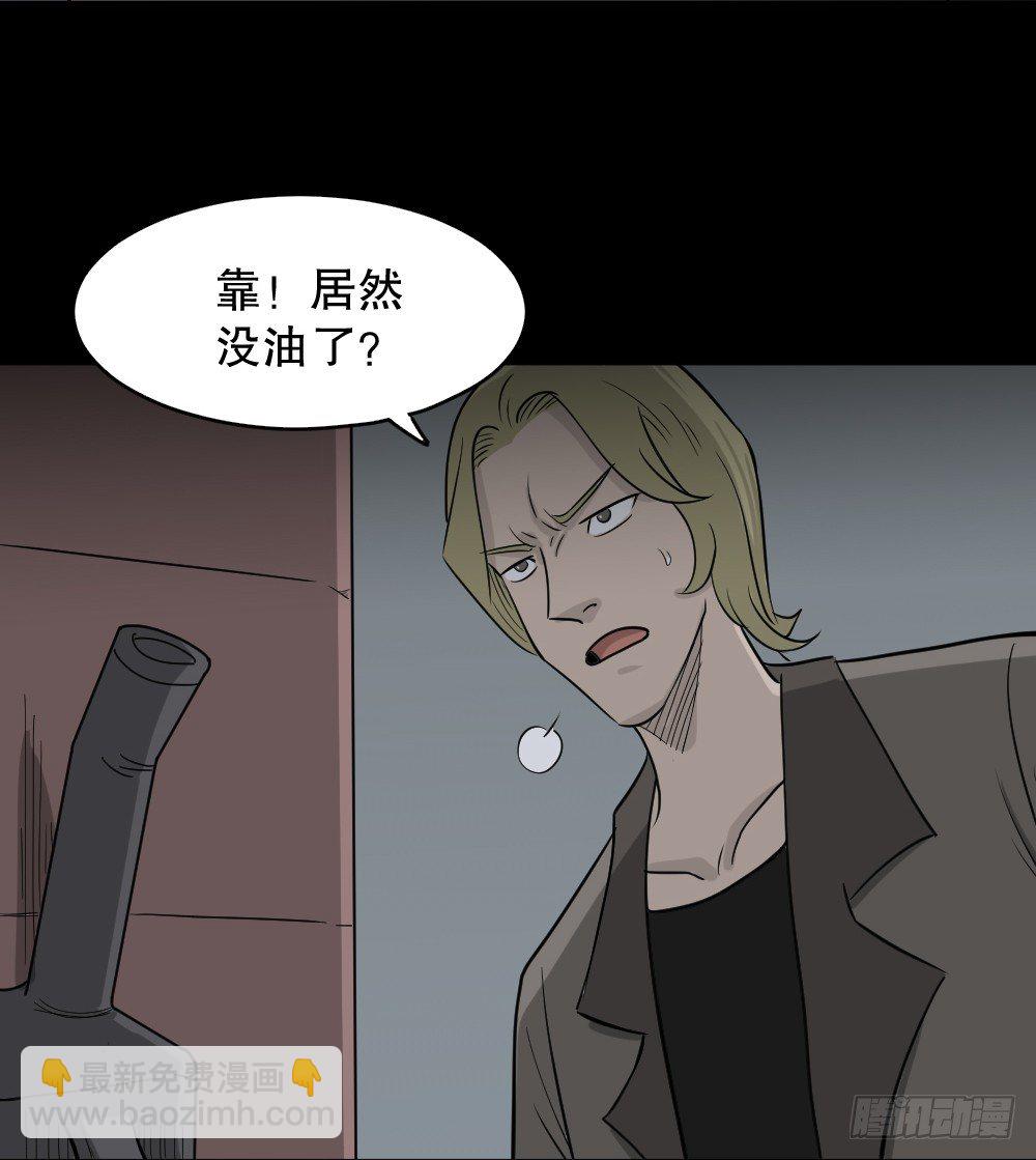 🍸怪奇笔记（怪奇脑洞集） 罪恶之屋（1） 第8页
