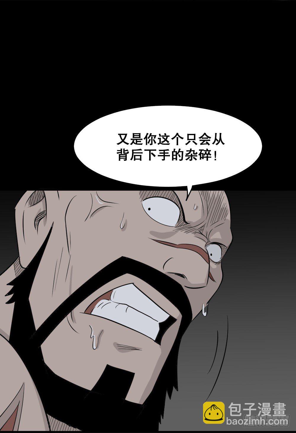 🍸怪奇笔记（怪奇脑洞集） 罪恶之屋（3） 第11页