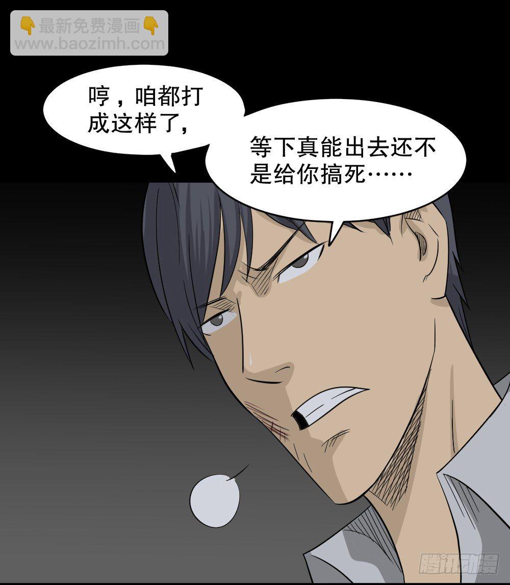 🍸怪奇笔记（怪奇脑洞集） 罪恶之屋（3） 第17页