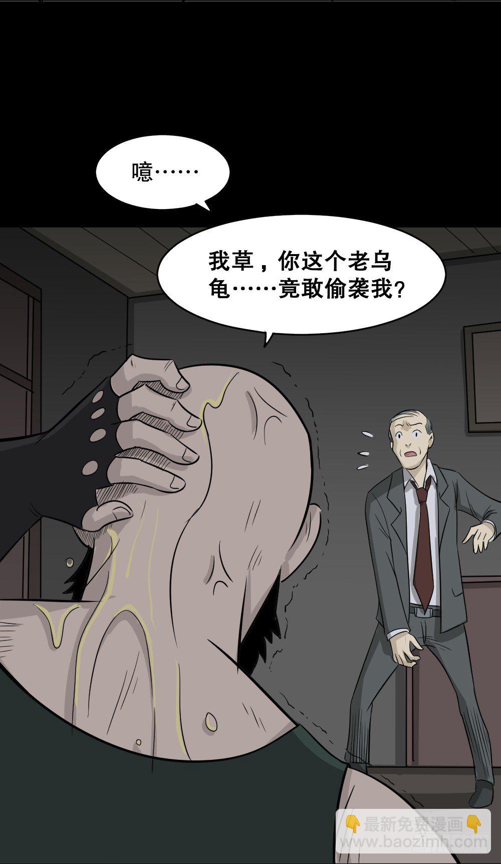 🍸怪奇笔记（怪奇脑洞集） 罪恶之屋（3） 第2页