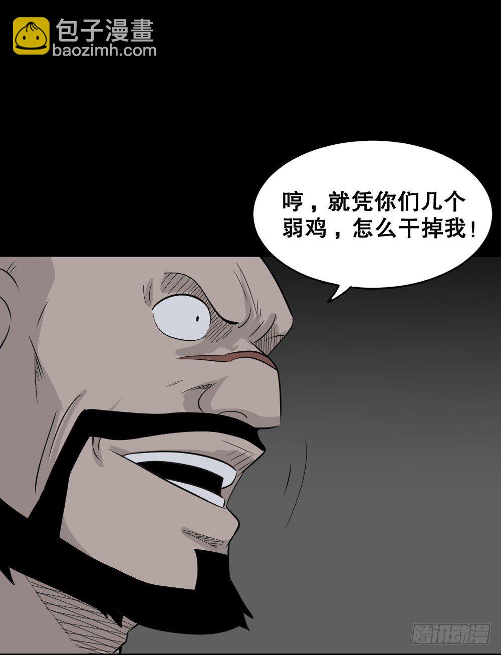 🍸怪奇笔记（怪奇脑洞集） 罪恶之屋（3） 第20页