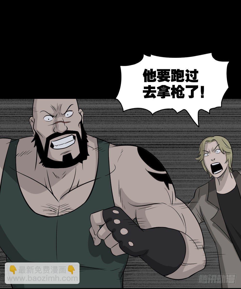 🍸怪奇笔记（怪奇脑洞集） 罪恶之屋（3） 第23页