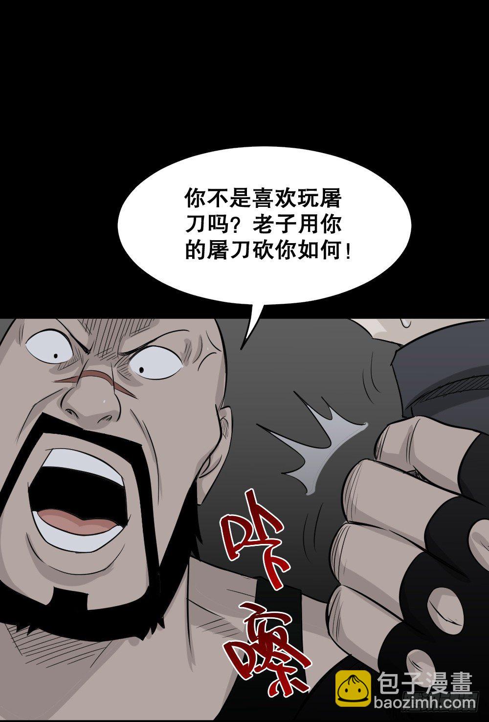 🍸怪奇笔记（怪奇脑洞集） 罪恶之屋（3） 第28页