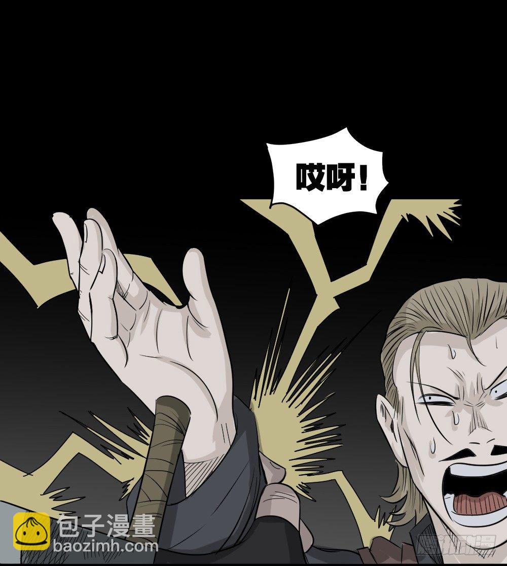 🍸怪奇笔记（怪奇脑洞集） 罪恶之屋（3） 第29页