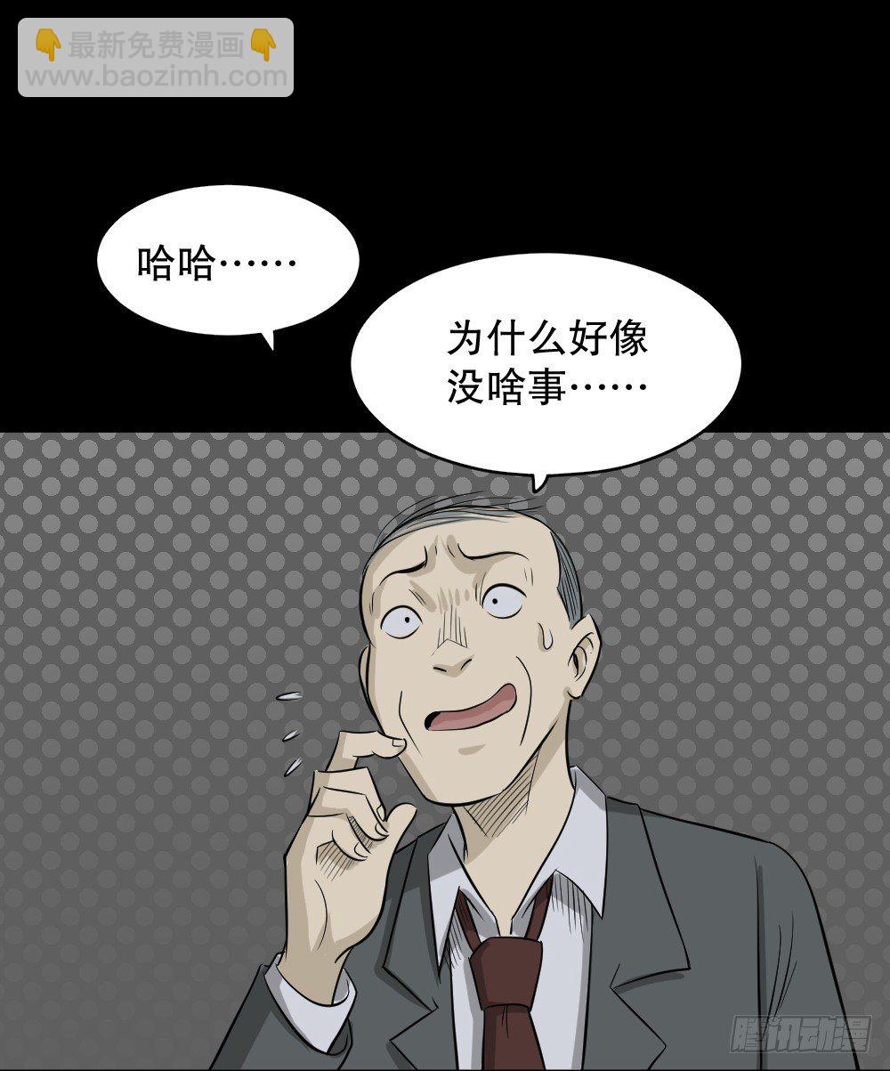 🍸怪奇笔记（怪奇脑洞集） 罪恶之屋（3） 第3页