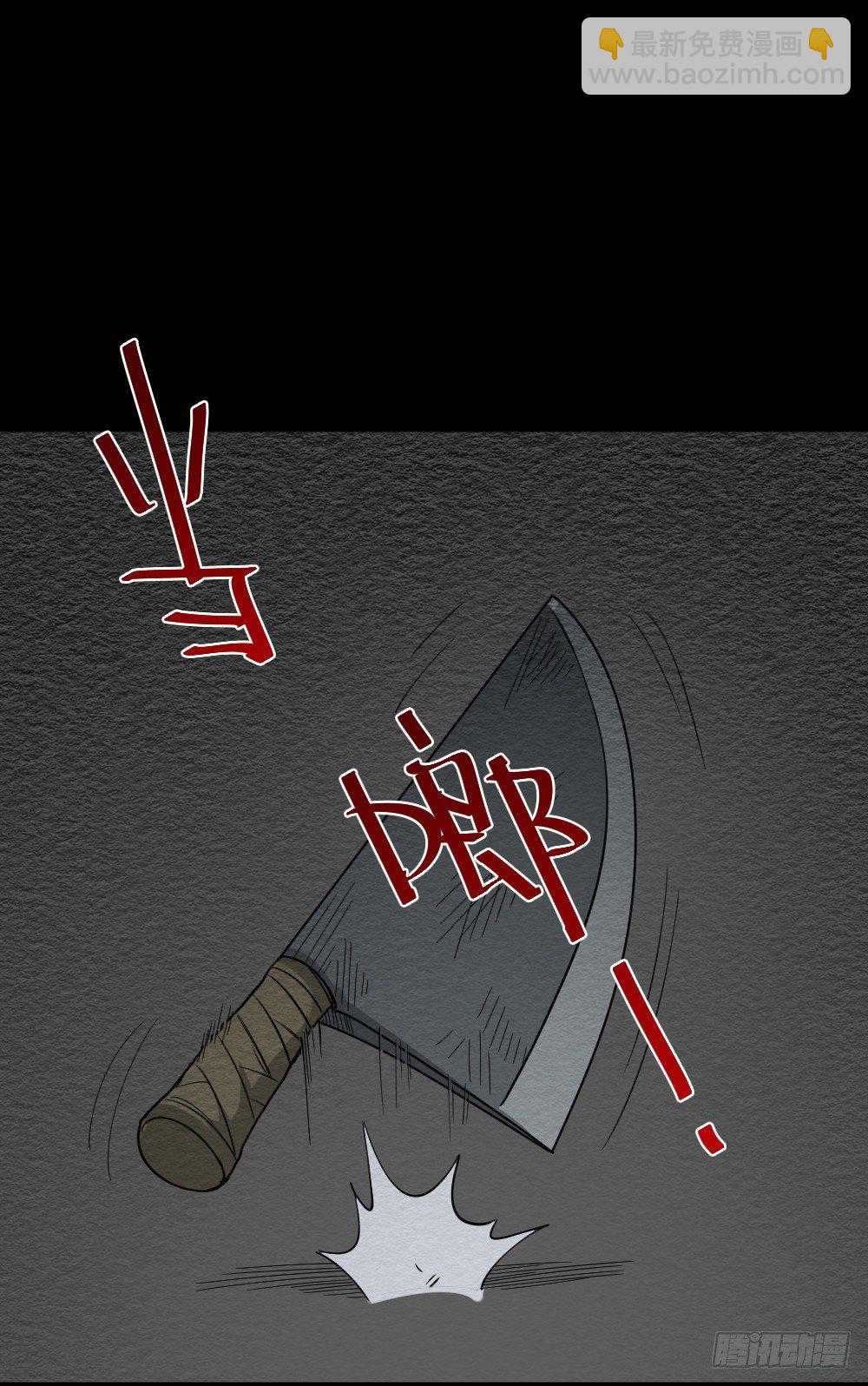 🍸怪奇笔记（怪奇脑洞集） 罪恶之屋（3） 第30页