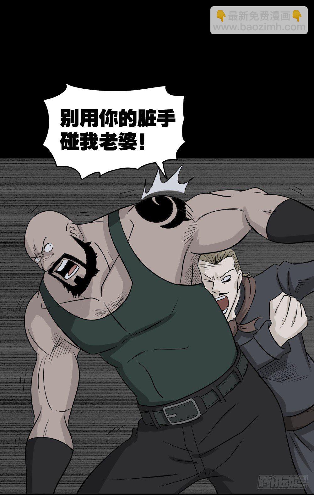 🍸怪奇笔记（怪奇脑洞集） 罪恶之屋（3） 第33页