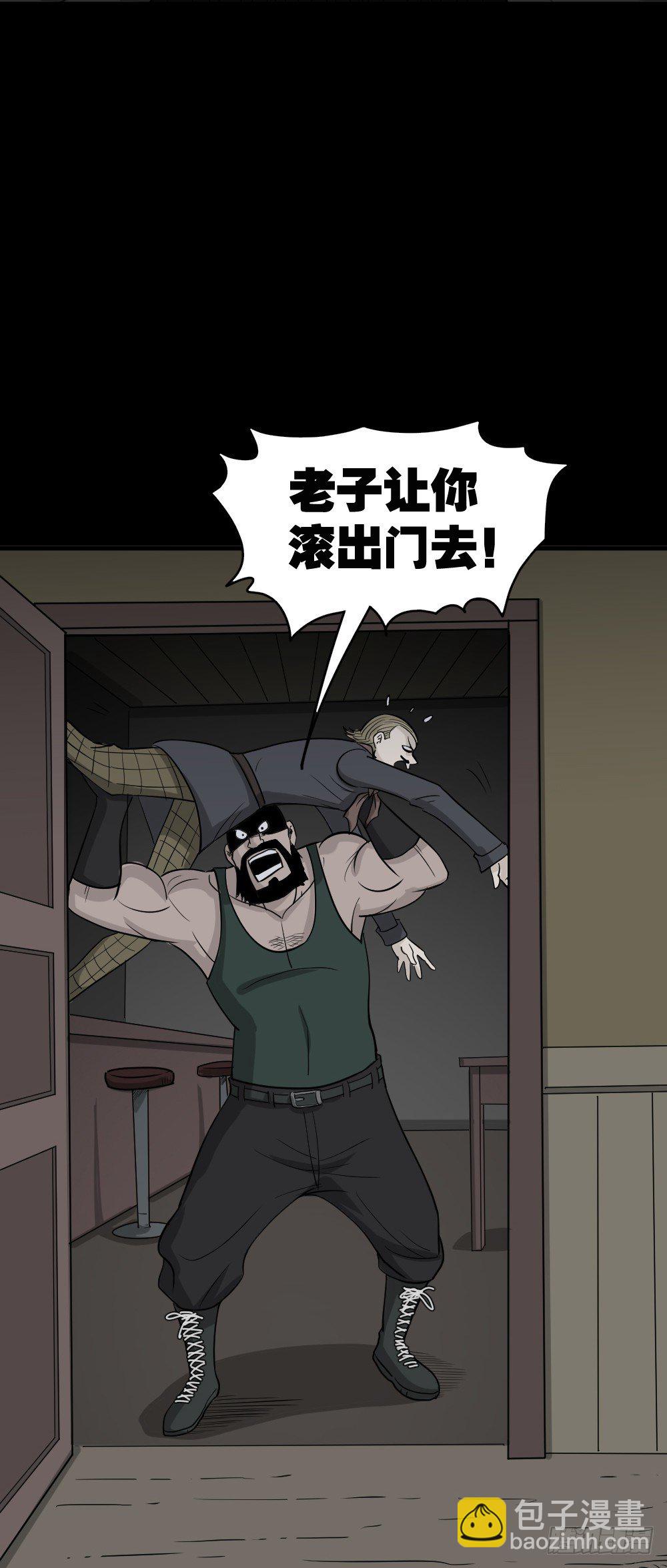 🍸怪奇笔记（怪奇脑洞集） 罪恶之屋（3） 第37页