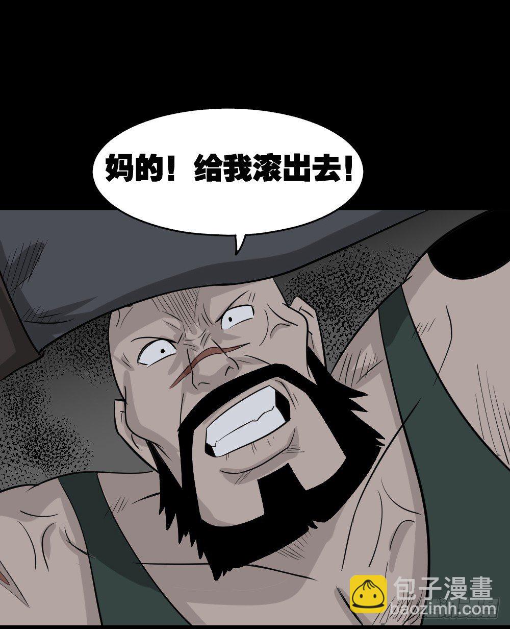 🍸怪奇笔记（怪奇脑洞集） 罪恶之屋（3） 第39页