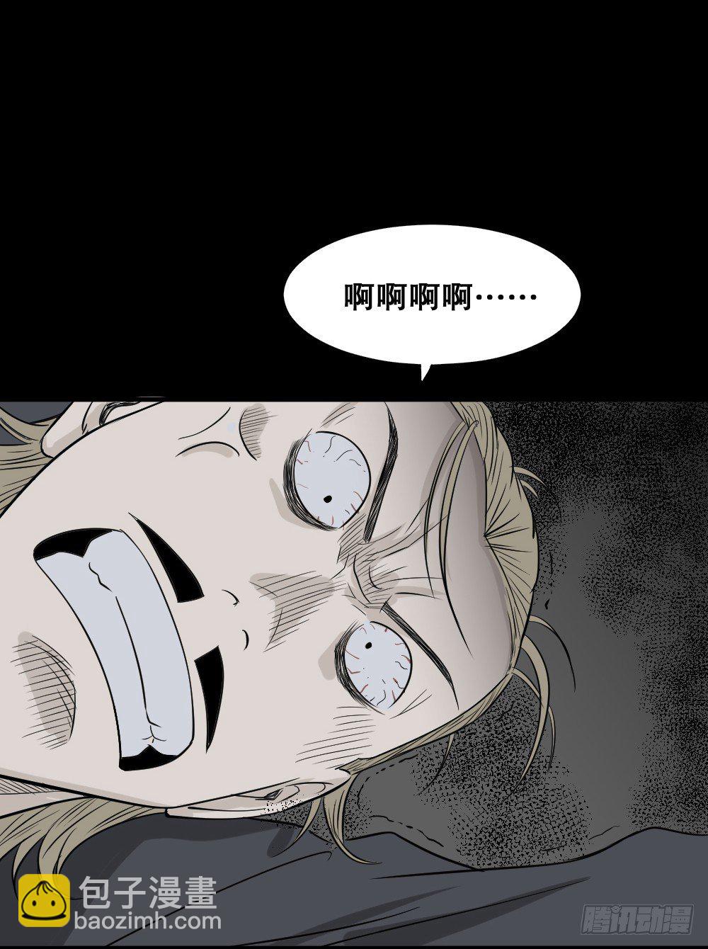 🍸怪奇笔记（怪奇脑洞集） 罪恶之屋（3） 第40页