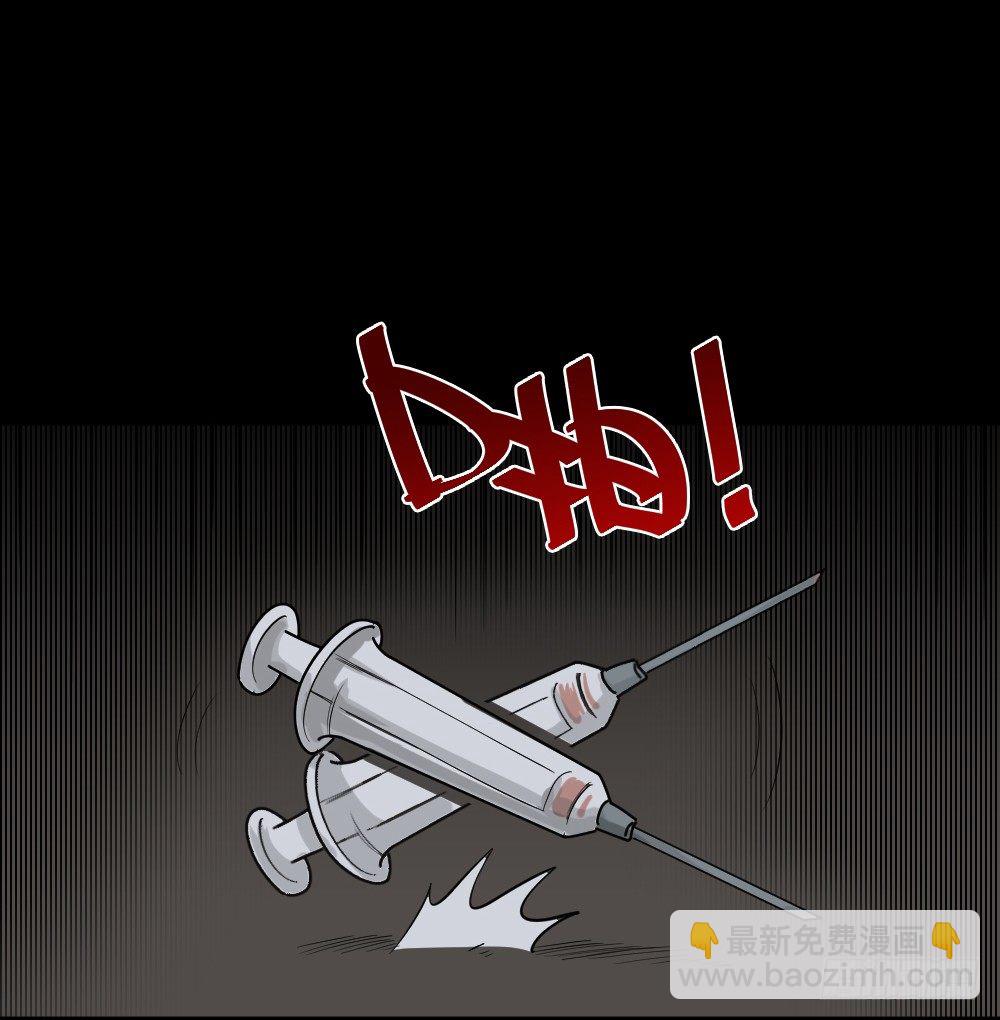 🍸怪奇笔记（怪奇脑洞集） 罪恶之屋（3） 第44页