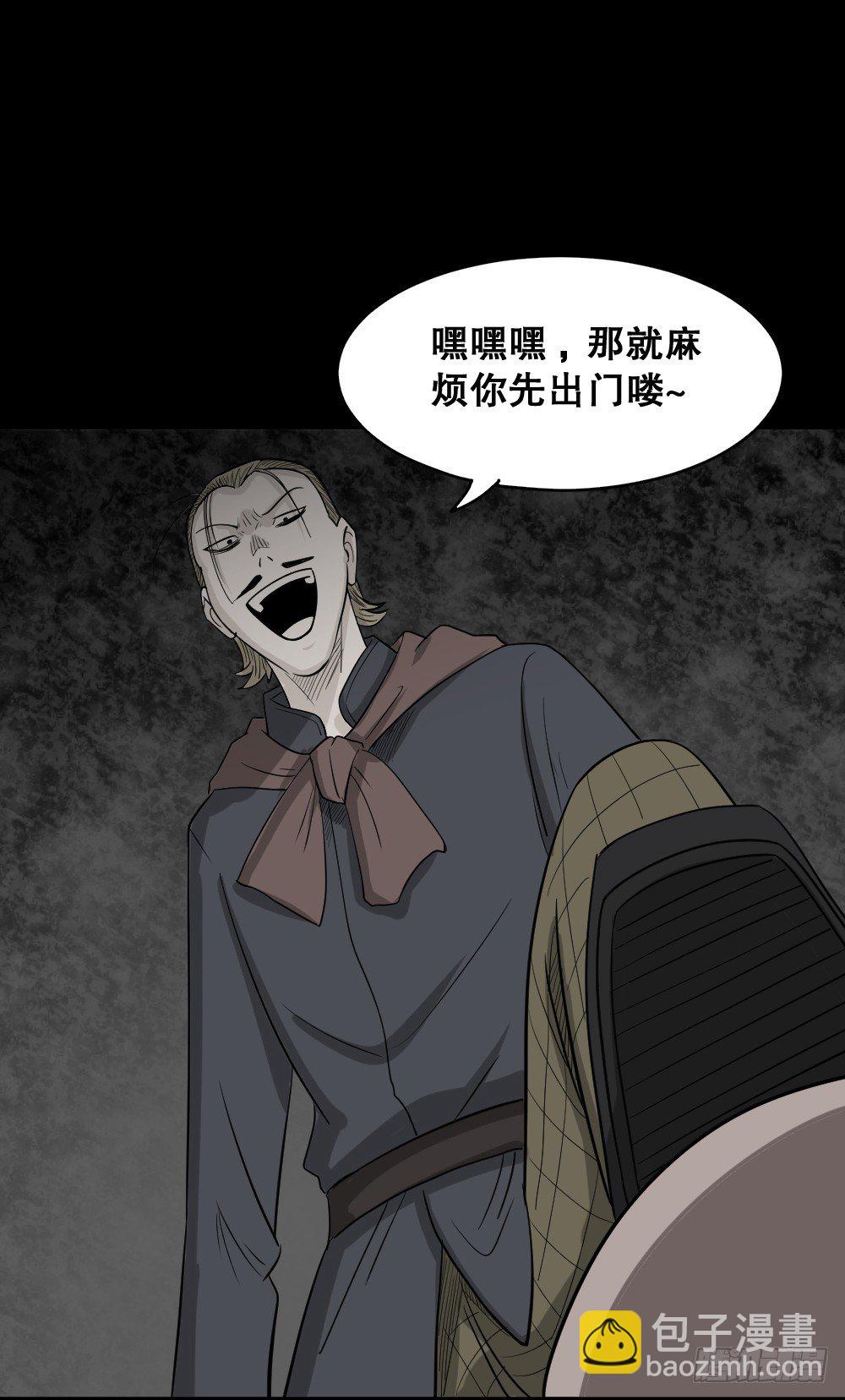 🍸怪奇笔记（怪奇脑洞集） 罪恶之屋（3） 第48页