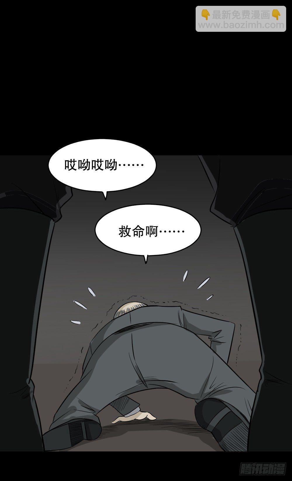 🍸怪奇笔记（怪奇脑洞集） 罪恶之屋（3） 第5页