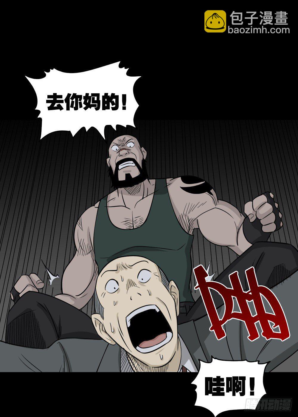 🍸怪奇笔记（怪奇脑洞集） 罪恶之屋（3） 第7页