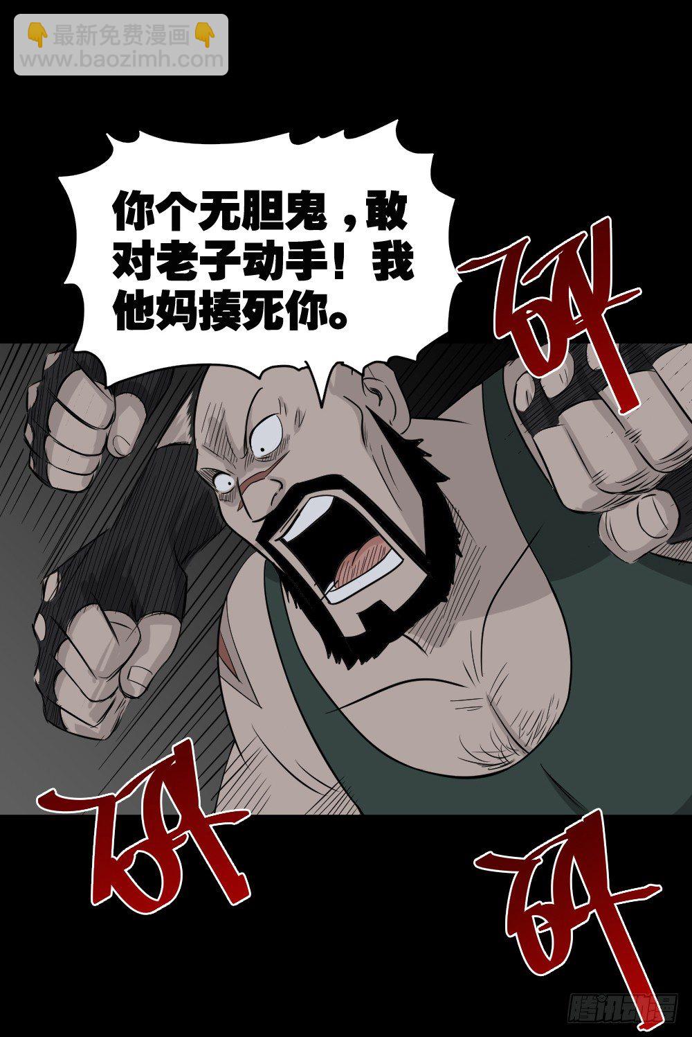 🍸怪奇笔记（怪奇脑洞集） 罪恶之屋（3） 第8页