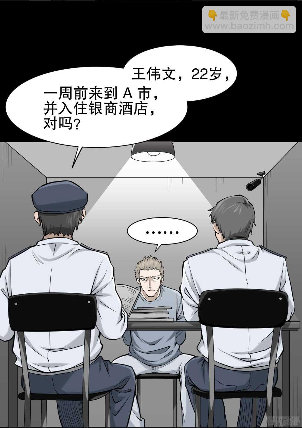 🍸怪奇笔记（怪奇脑洞集） 叛变的手（1） 第11页