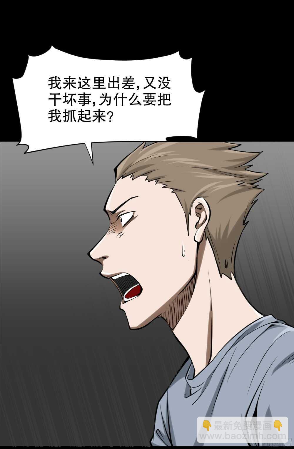 🍸怪奇笔记（怪奇脑洞集） 叛变的手（1） 第12页