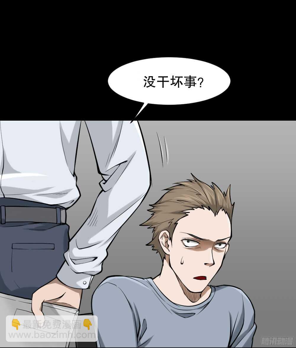 🍸怪奇笔记（怪奇脑洞集） 叛变的手（1） 第13页